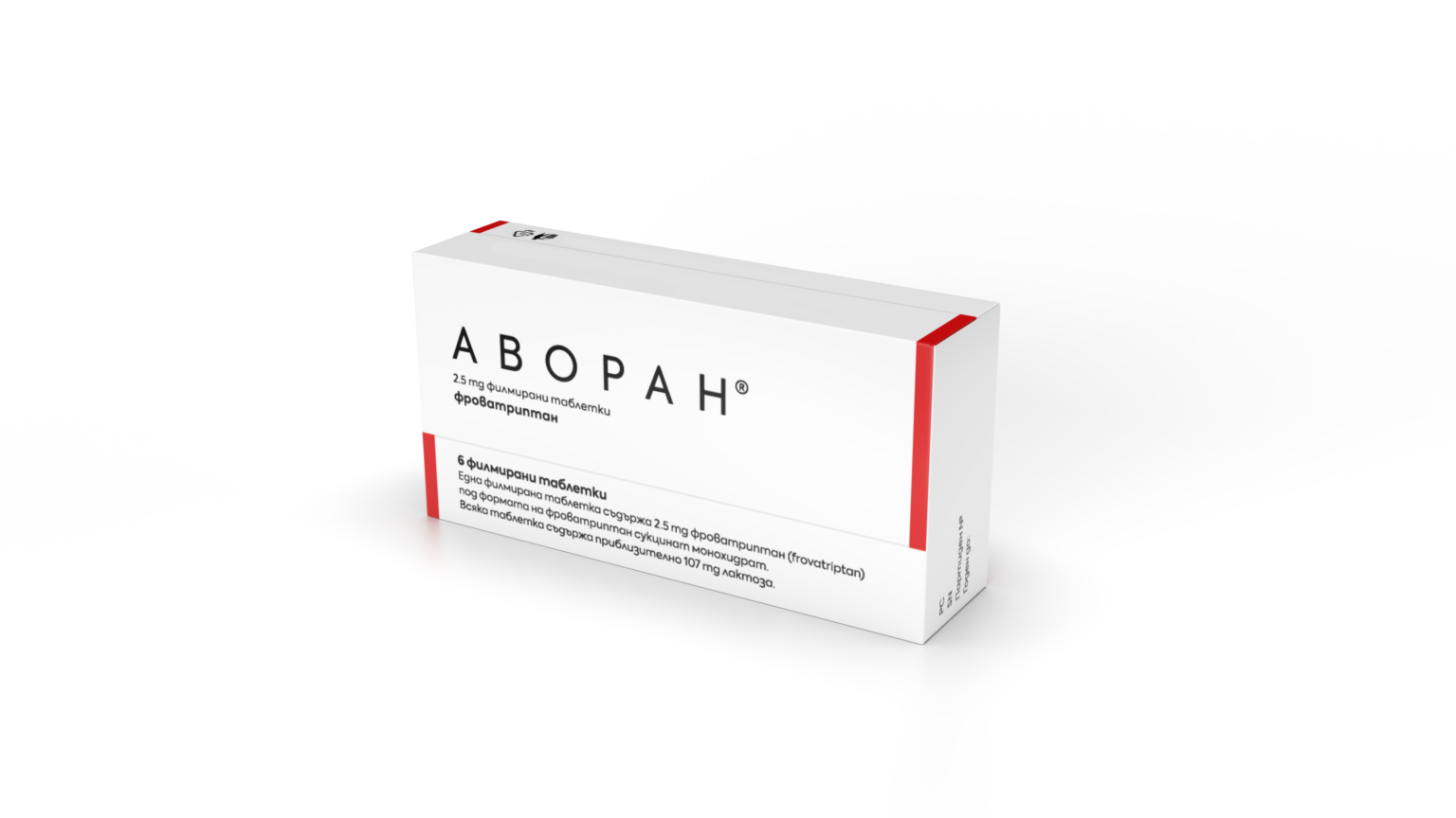 Аворан® табл. 2,5 мг х 6 – Making Health Happen