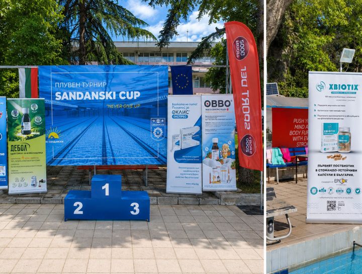SANDANSKI CUP