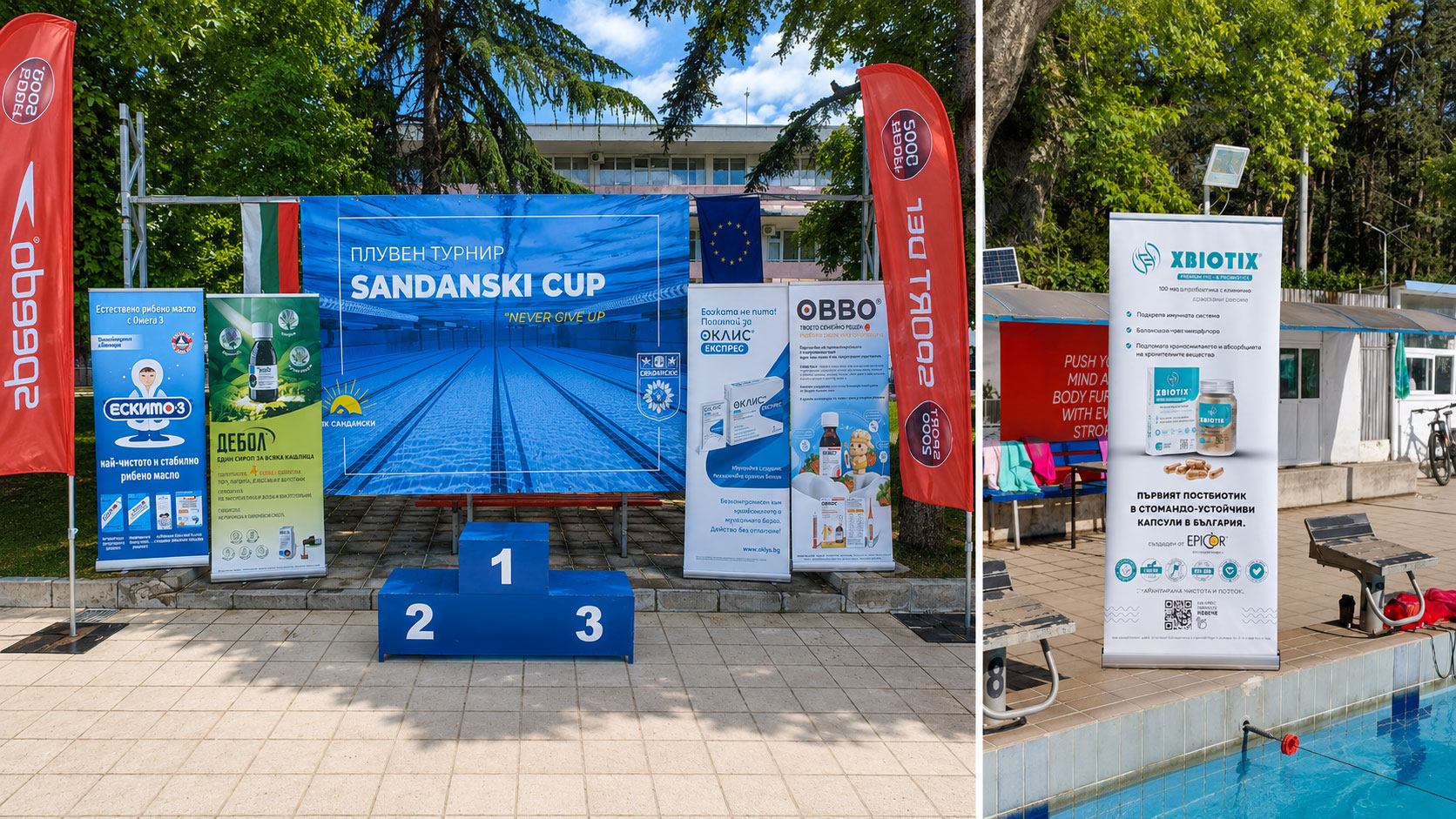 SANDANSKI CUP